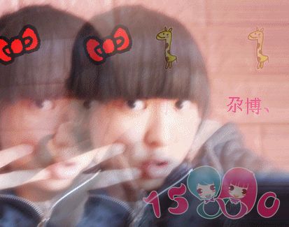 傻博