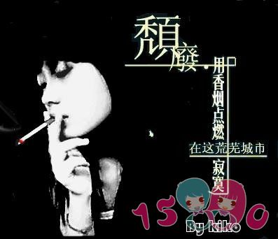 吸烟的天使