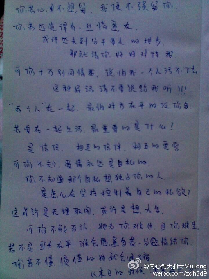 爱情没有勉强