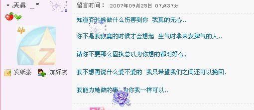 曾经她给我的话