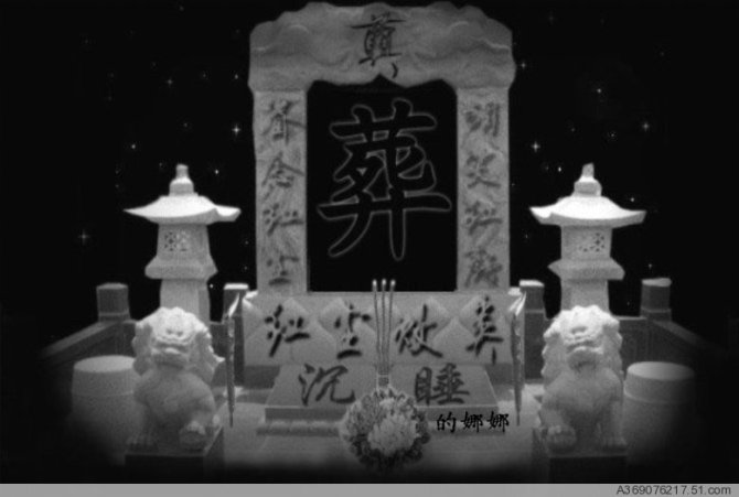 缺一不为人