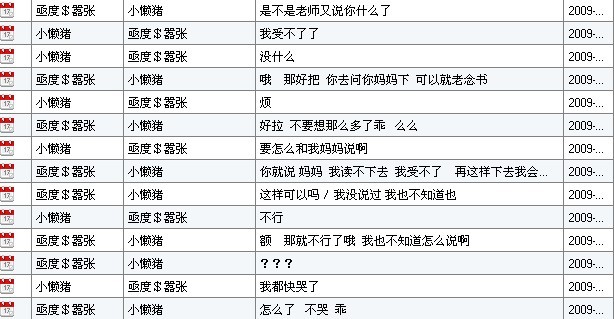 老婆，我爱你请不要再一次次的说分手，好吗？