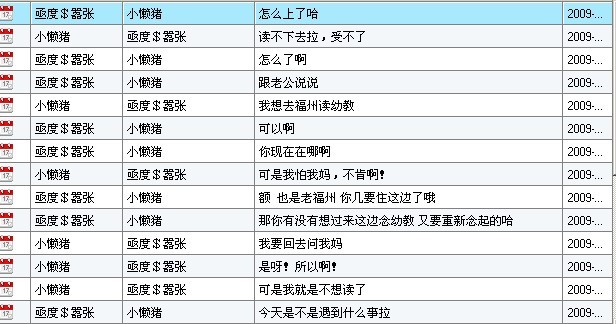 老婆，我爱你请不要再一次次的说分手，好吗？