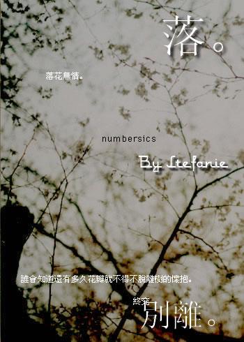 再见了，我最爱的人