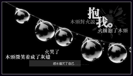爱不要轻易说出口