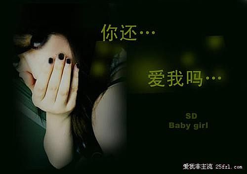 深入骨髓的les情结，无人能懂