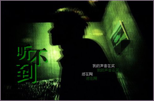 LES残爱